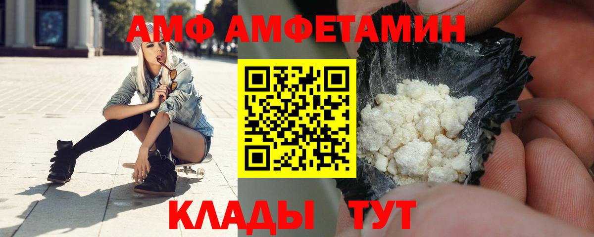 АМФЕТАМИН Розовый  Вход с VPN  Саратов 
