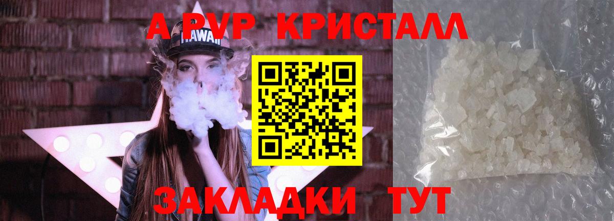 Мефедрон Саратов