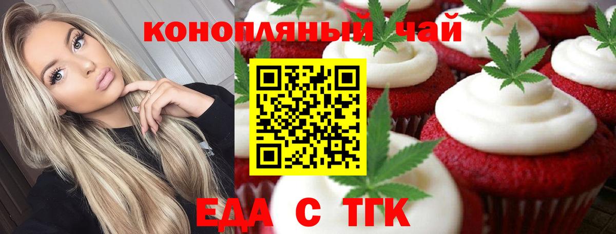 Саратов  Canna-Cookies марихуана  Вход с VPN 
