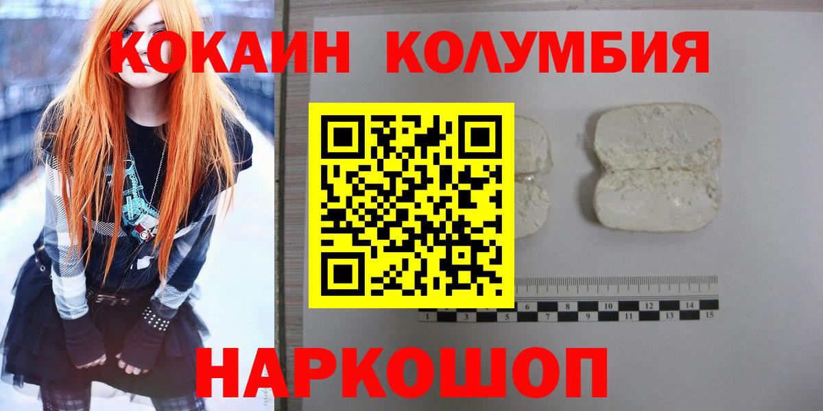 закладка  Вход с VPN  Саратов  КОКАИН Fish Scale  КОКАИН 97% 