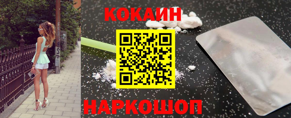 КОКАИН Колумбийский Саратов