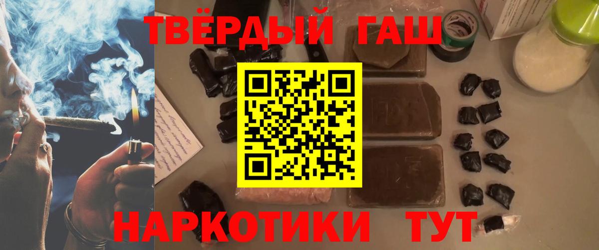 Саратов  ГАШ 40% ТГК  Гашиш 40% ТГК  Вход с VPN 