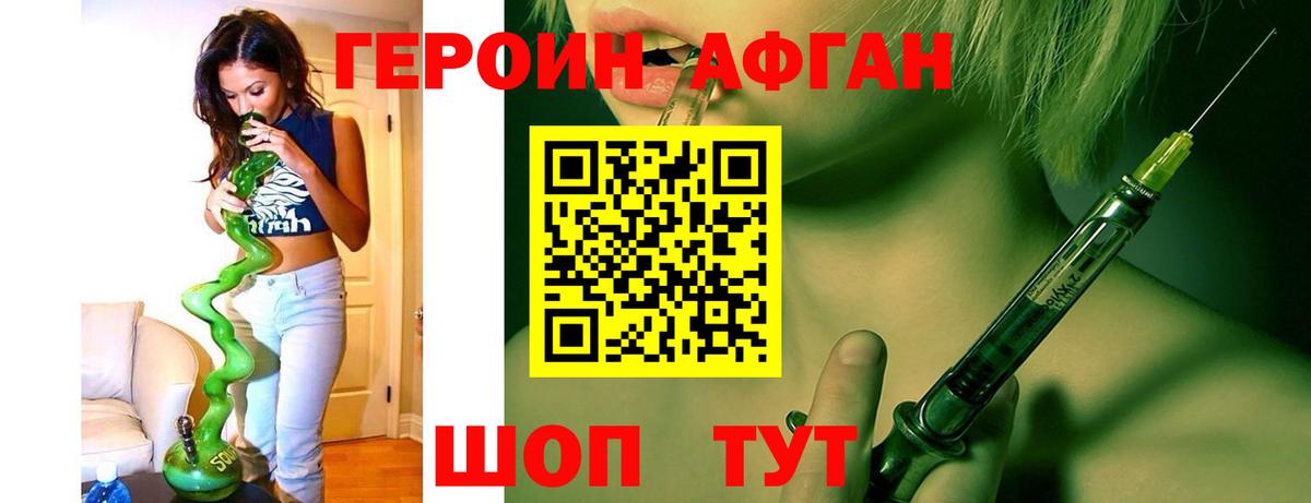 Героин  Героин Heroin  Вход с VPN  Саратов 