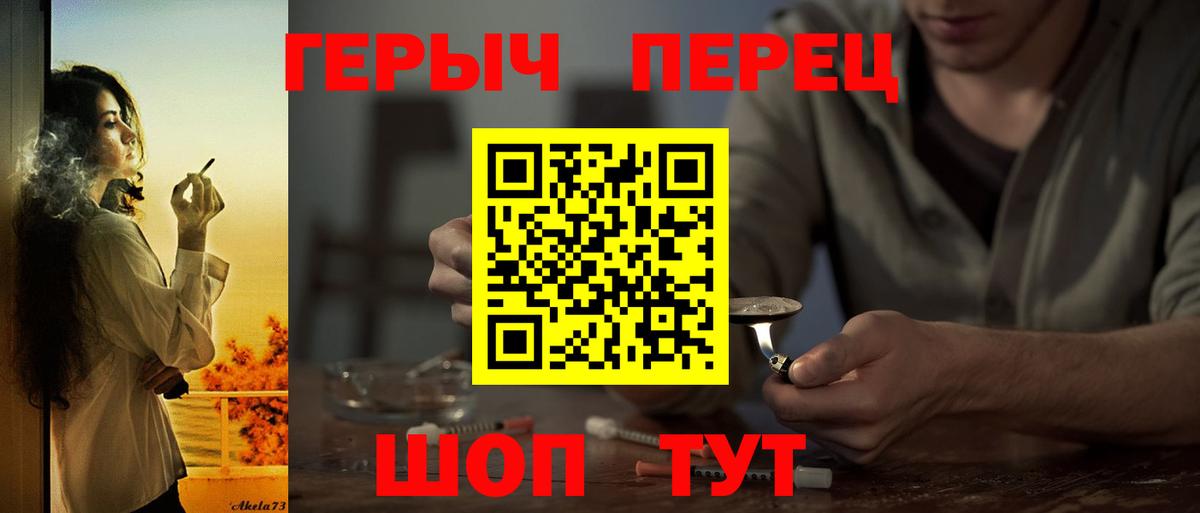 ГЕРОИН герыч Саратов