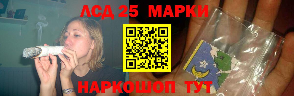 Лсд 25 экстази ecstasy Саратов