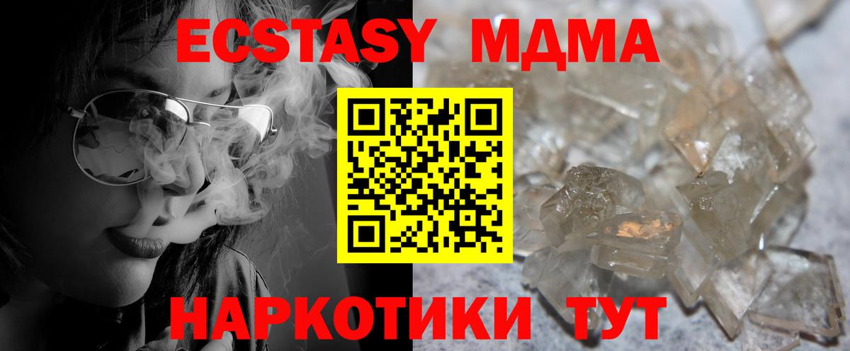 MDMA Molly  Вход с VPN  МДМА  Саратов  MDMA crystal 