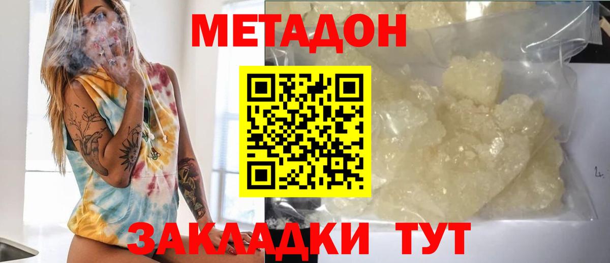 Саратов  Метадон VHQ  Вход с VPN    как войти  Метадон VHQ 