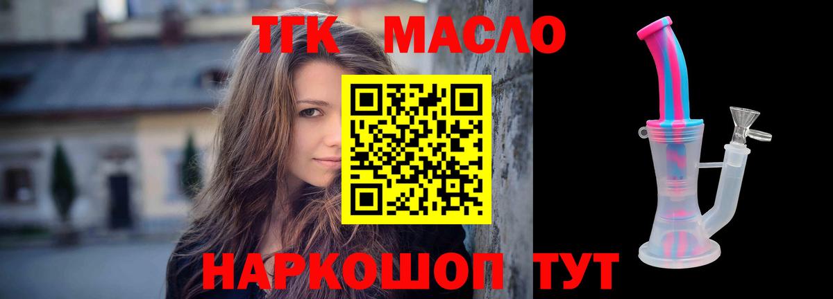 ТГК жижа Саратов
